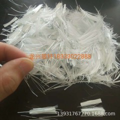 厂家生产 抗裂玻璃纤维 砂浆 混凝土纤维  防裂 工程纤维